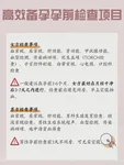 保胎药会导致胎儿畸形吗？孕期用药安全指南